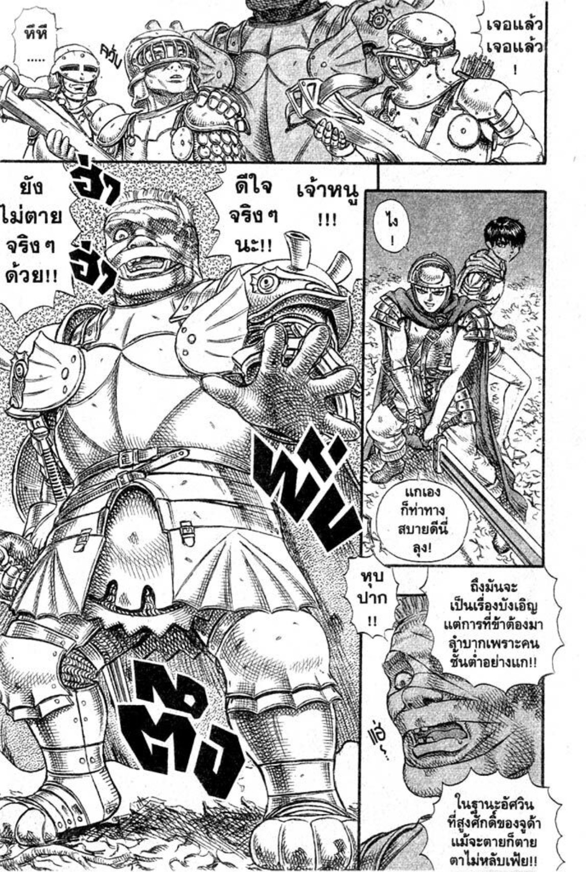 Berserk