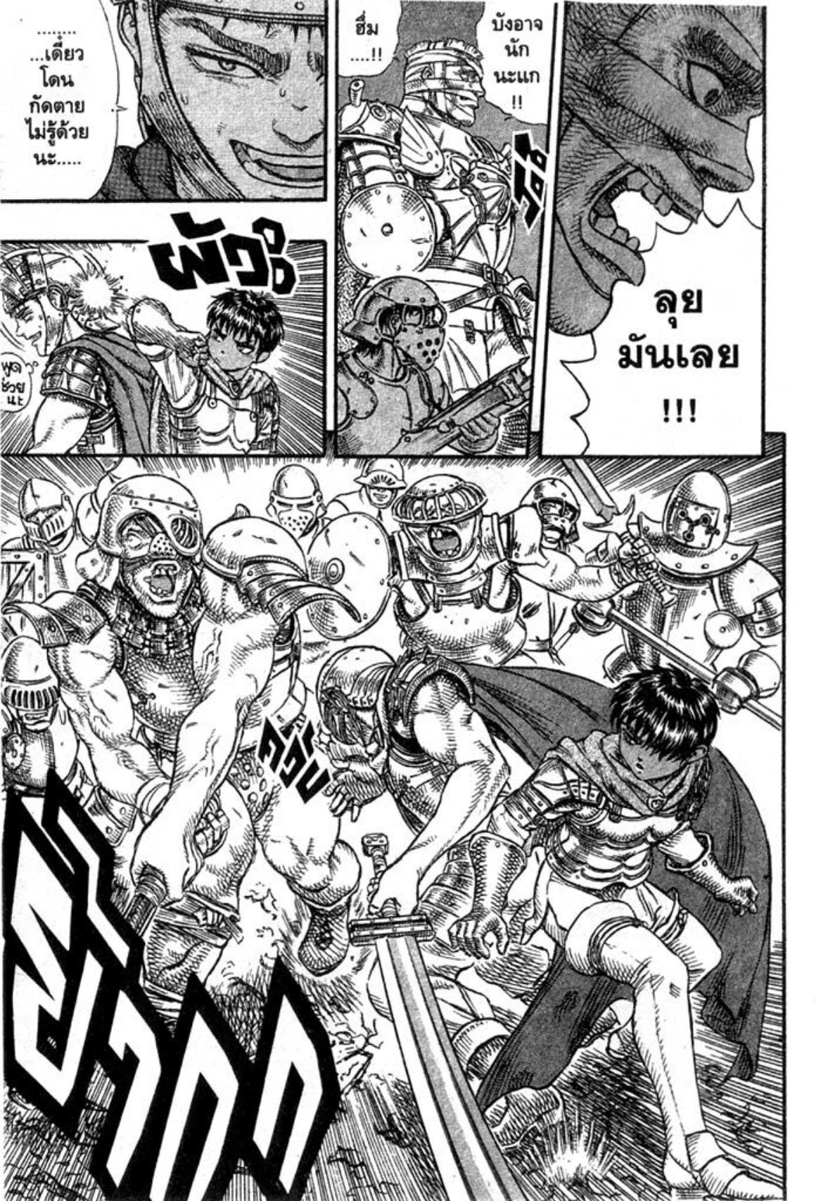 Berserk
