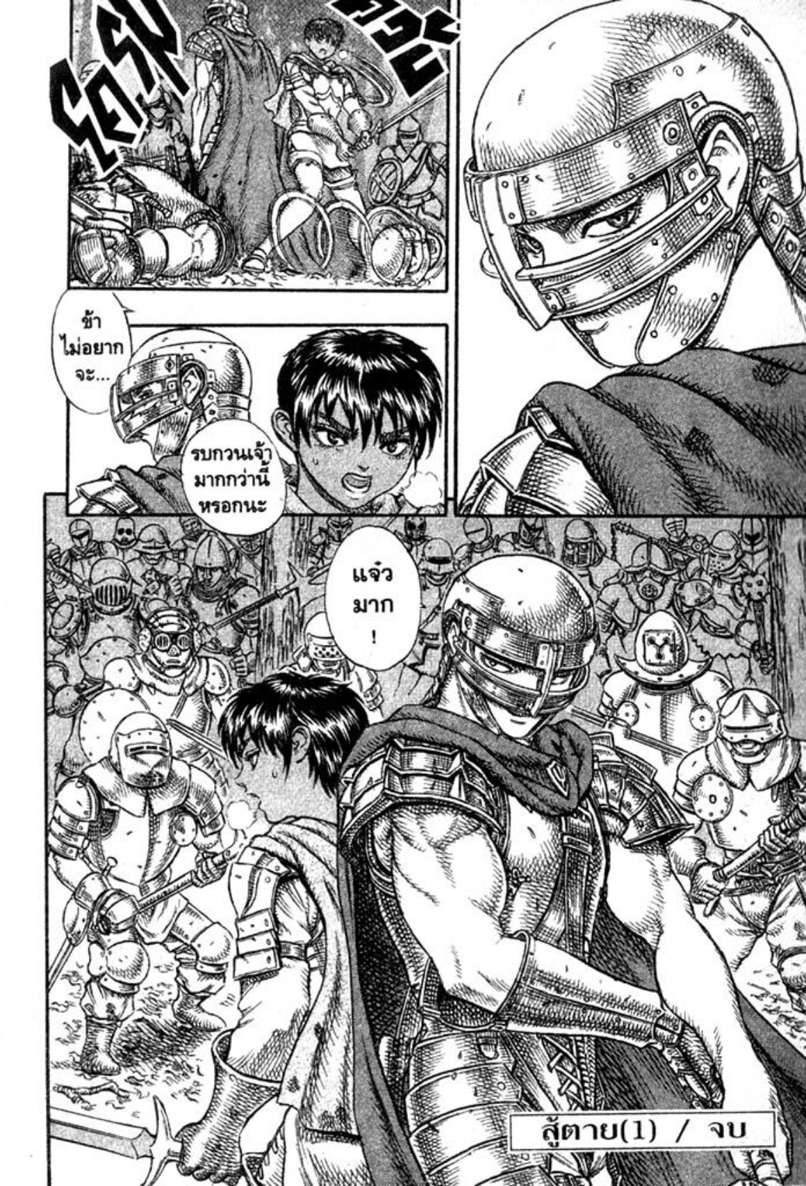 Berserk