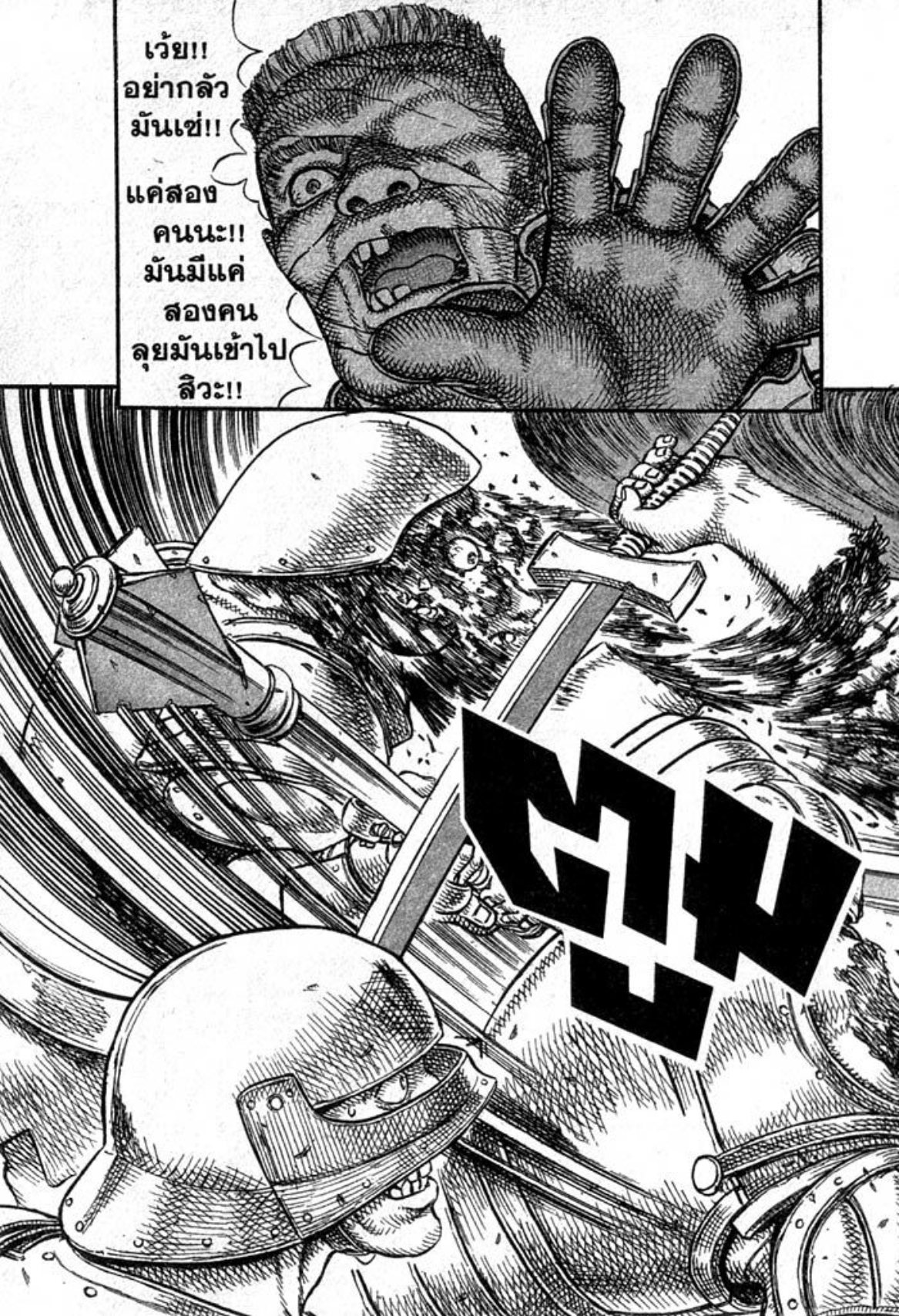 Berserk