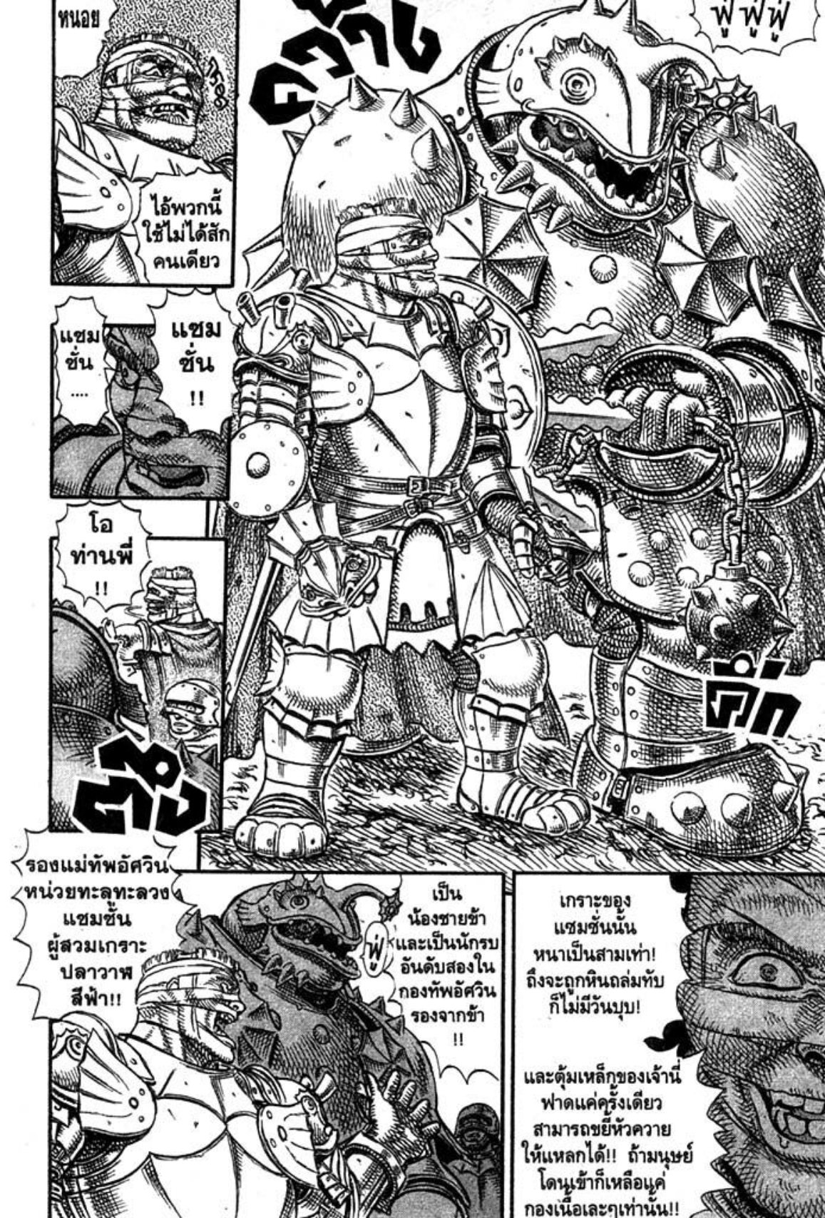 Berserk