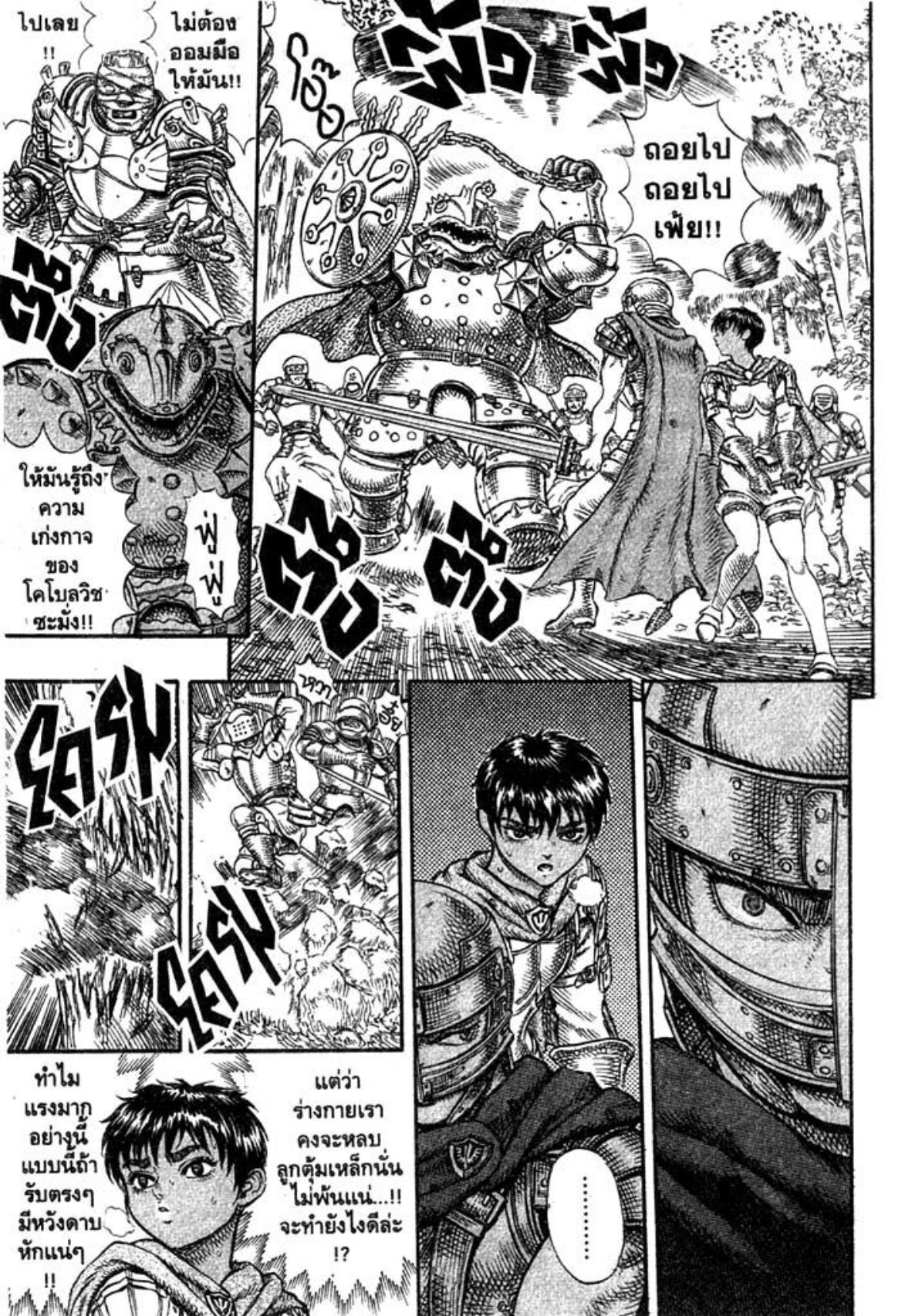 Berserk