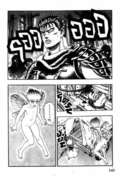 Berserk