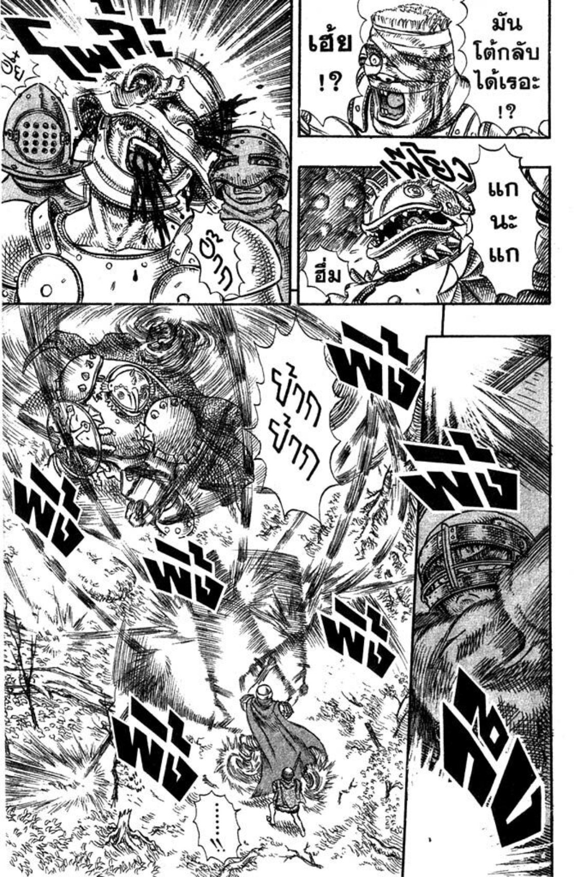 Berserk