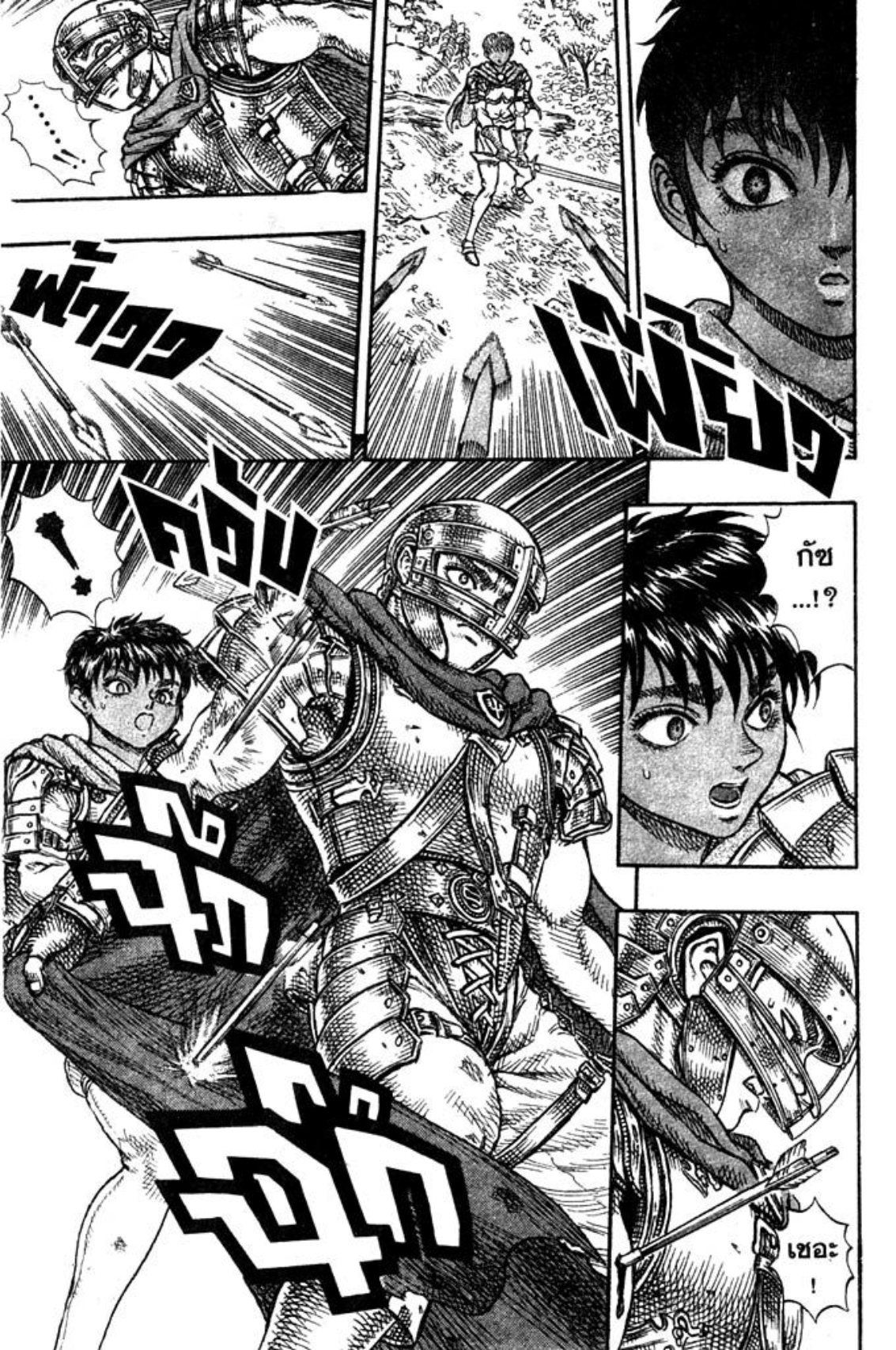 Berserk