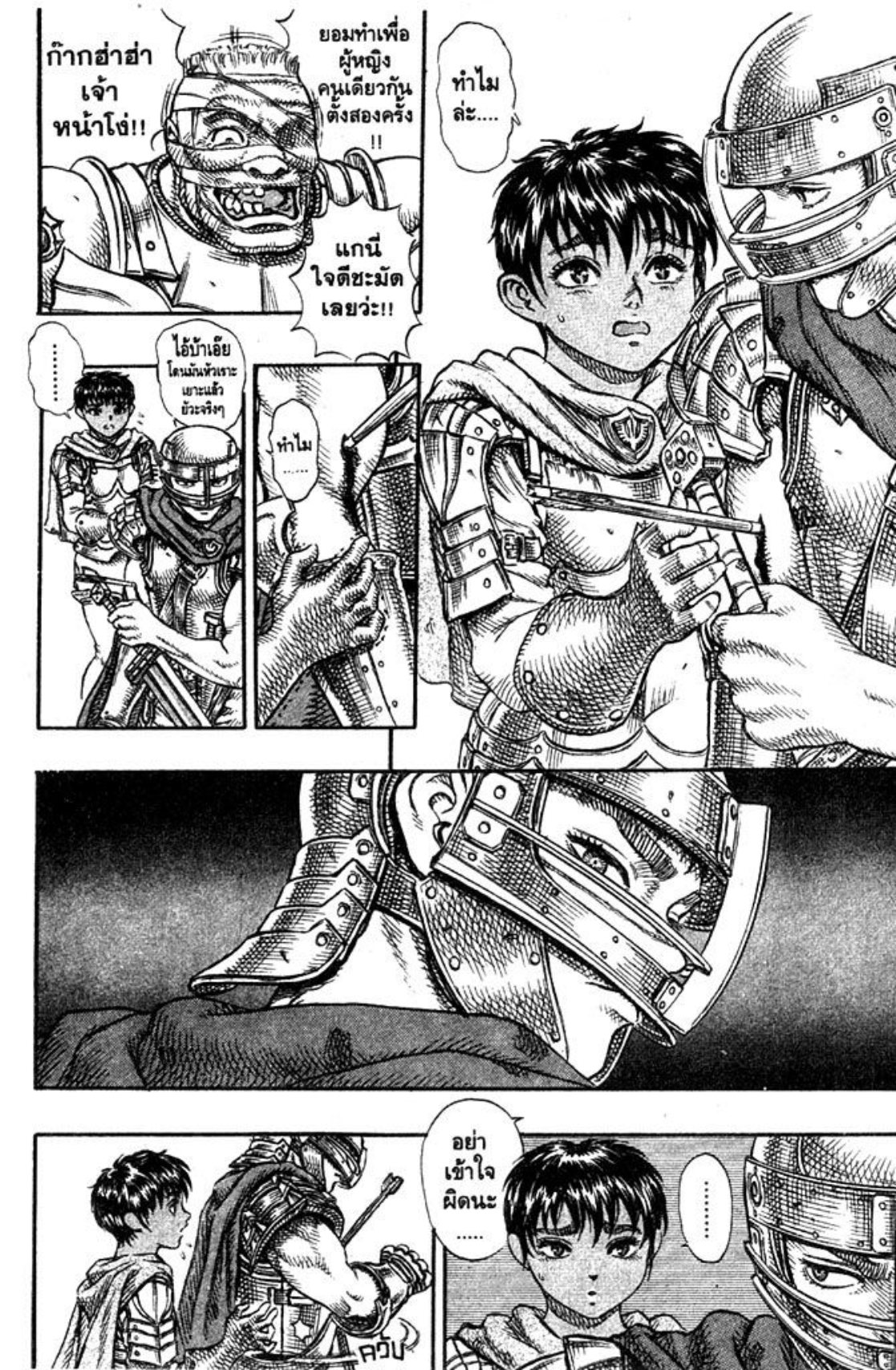 Berserk
