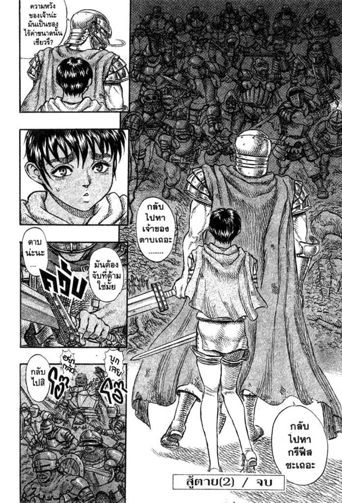 Berserk