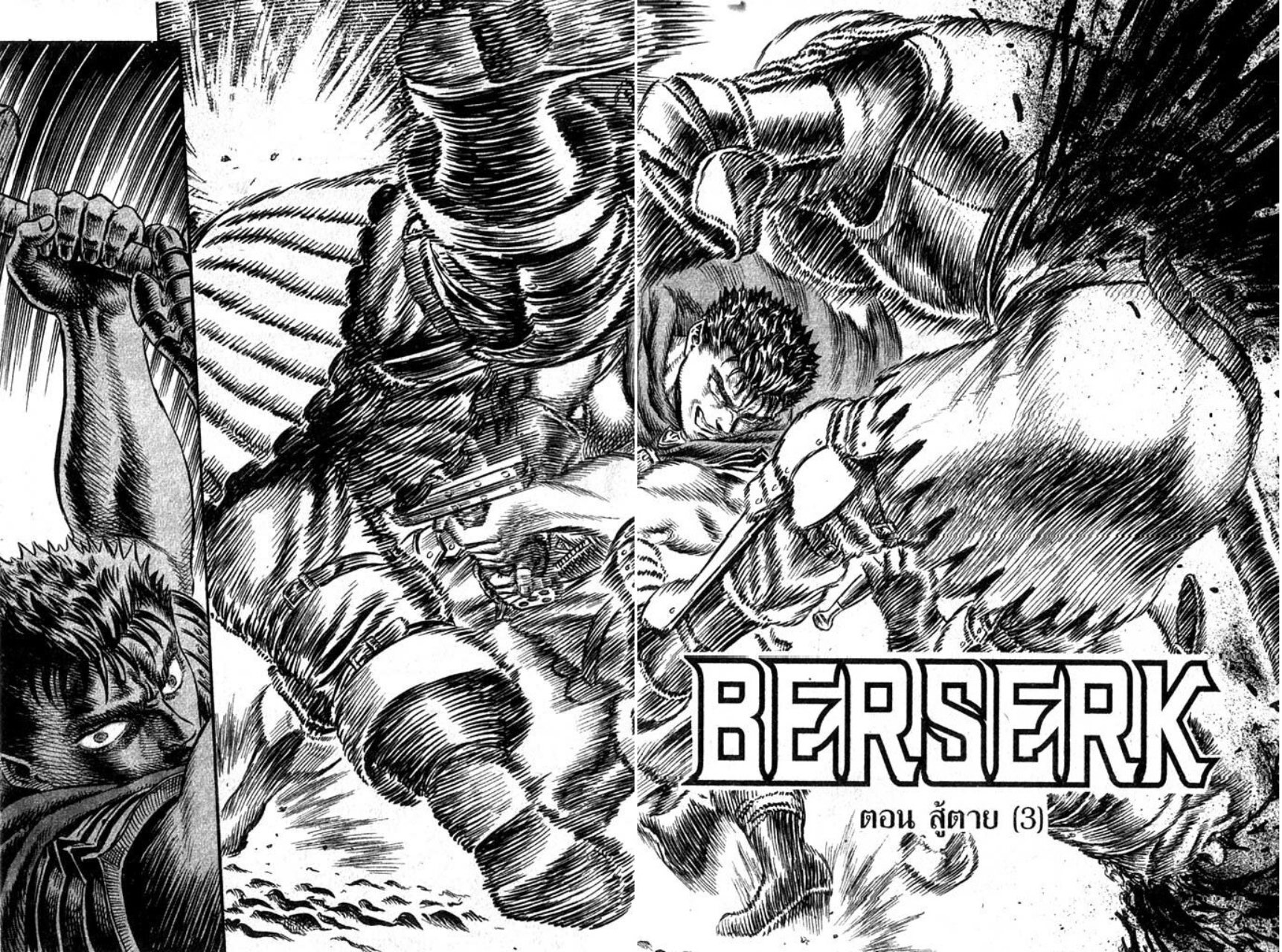 Berserk