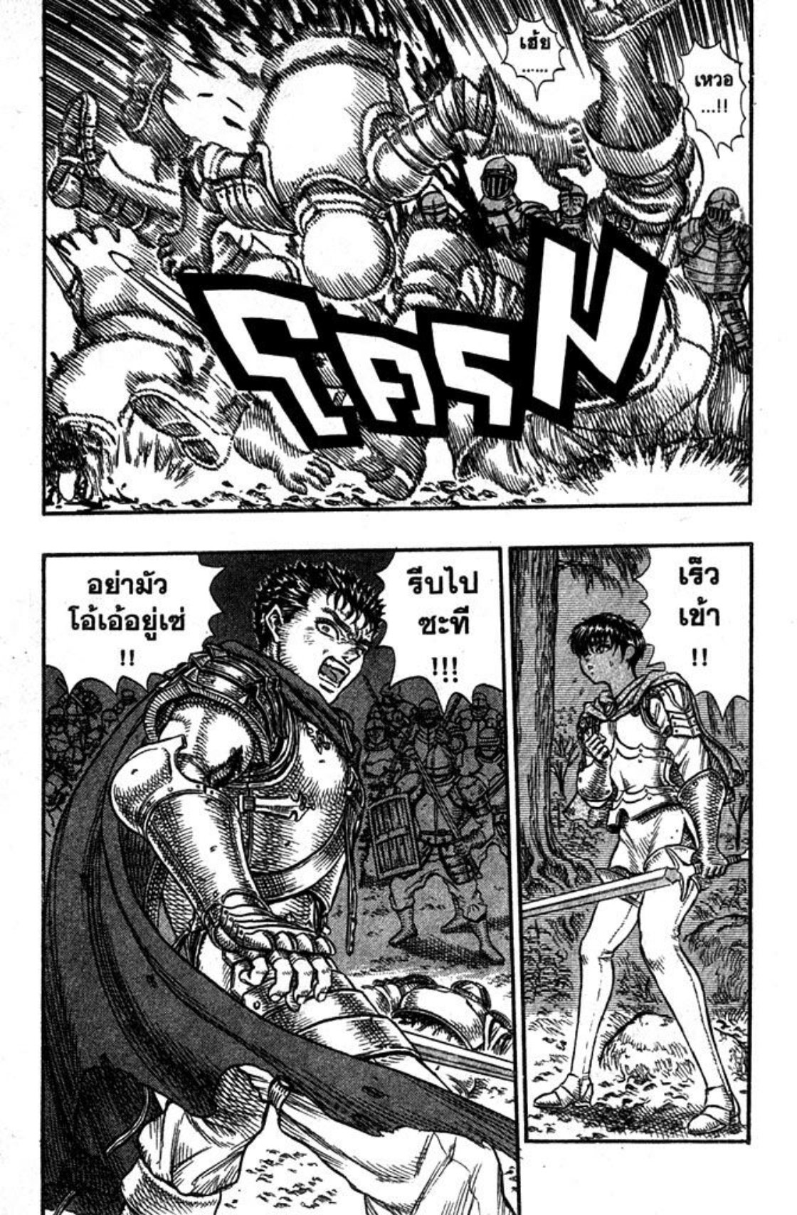 Berserk