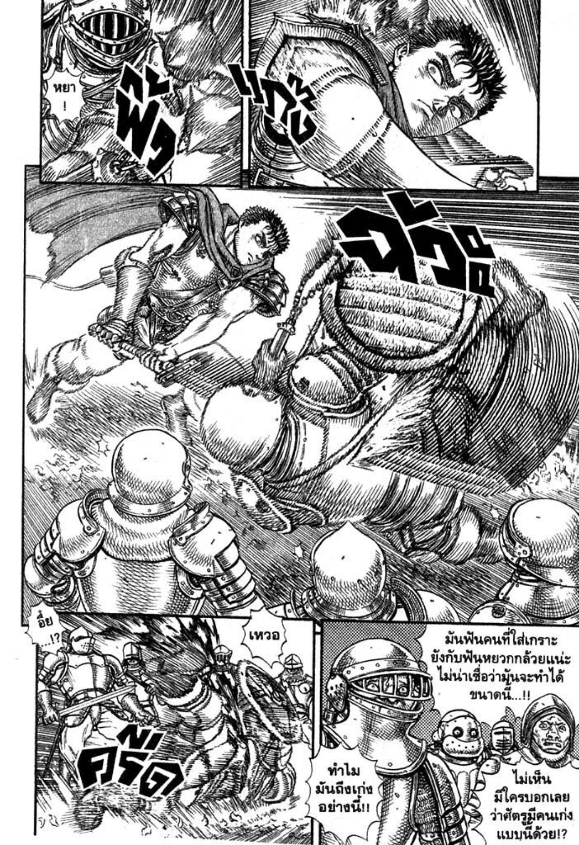 Berserk