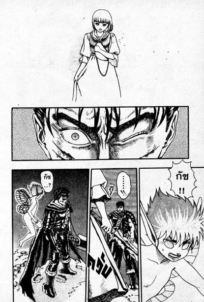Berserk