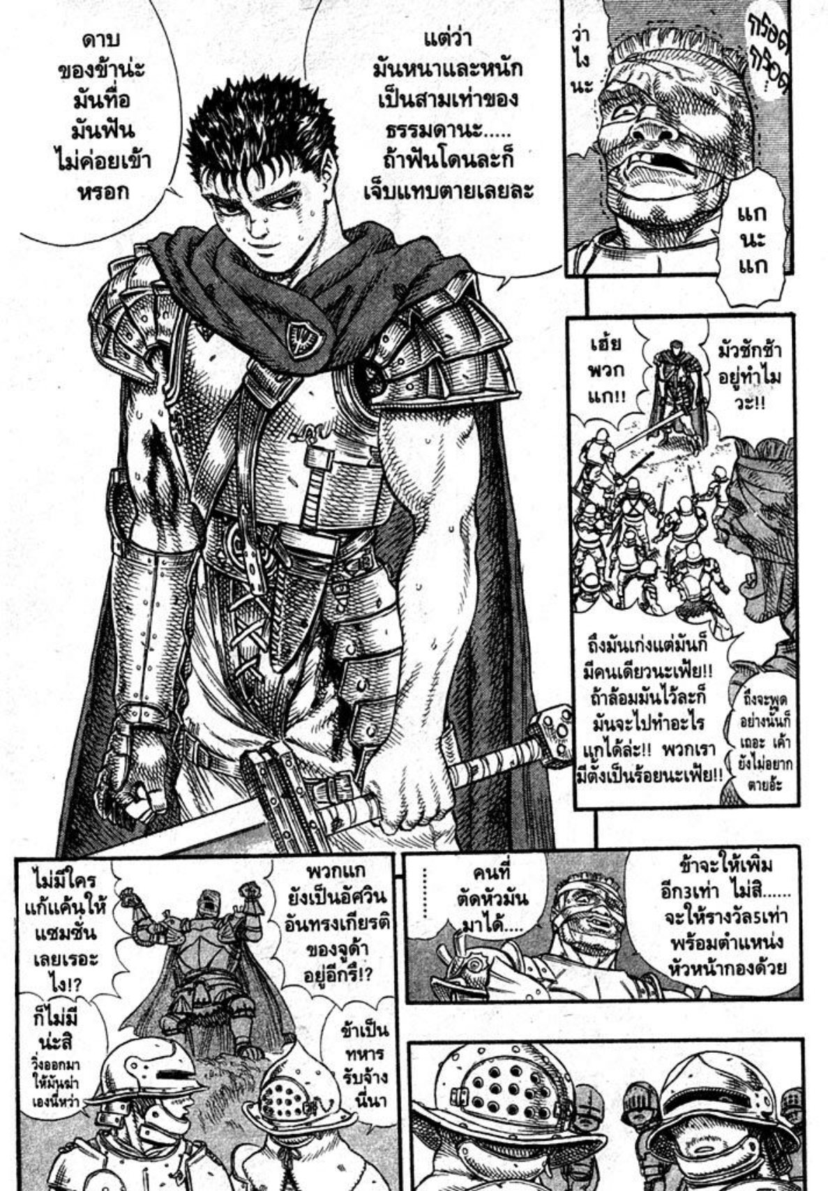 Berserk