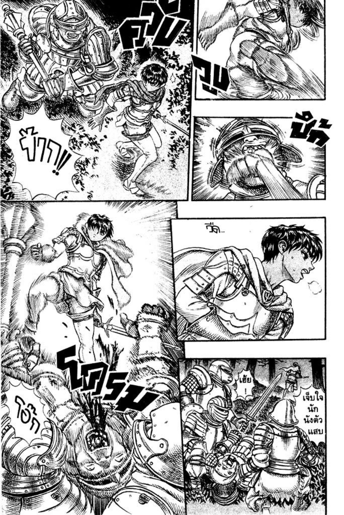 Berserk