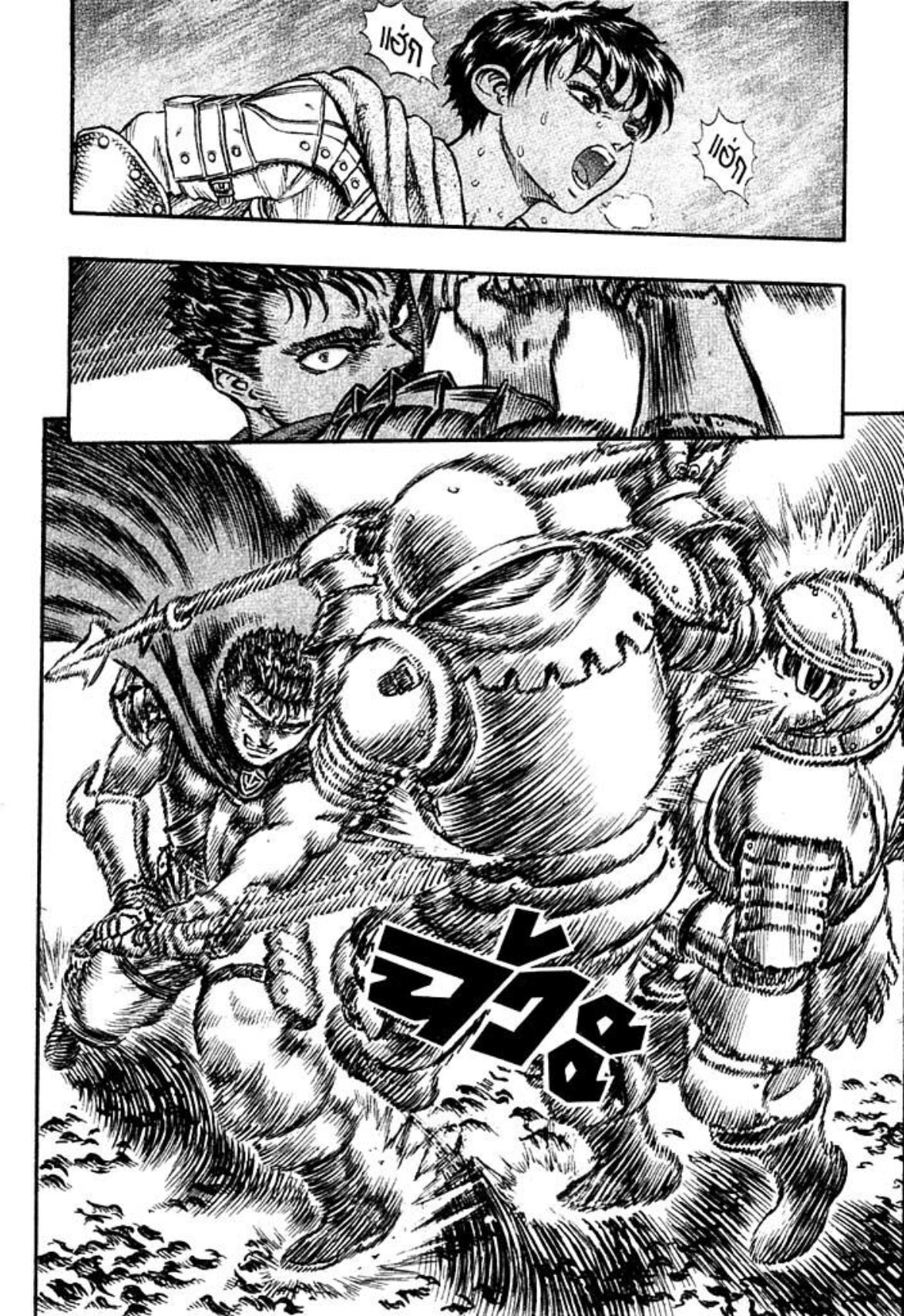 Berserk