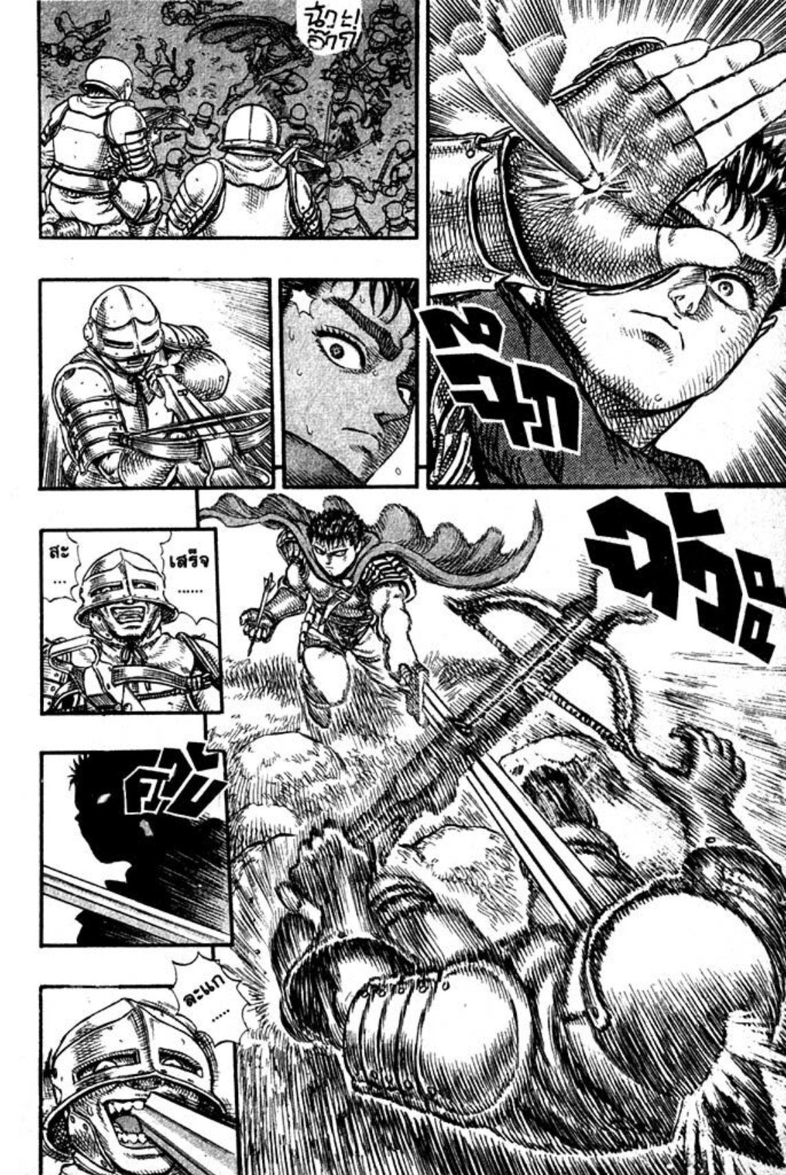 Berserk