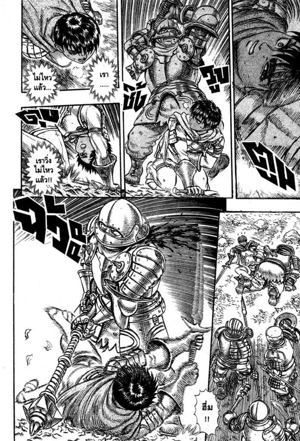 Berserk
