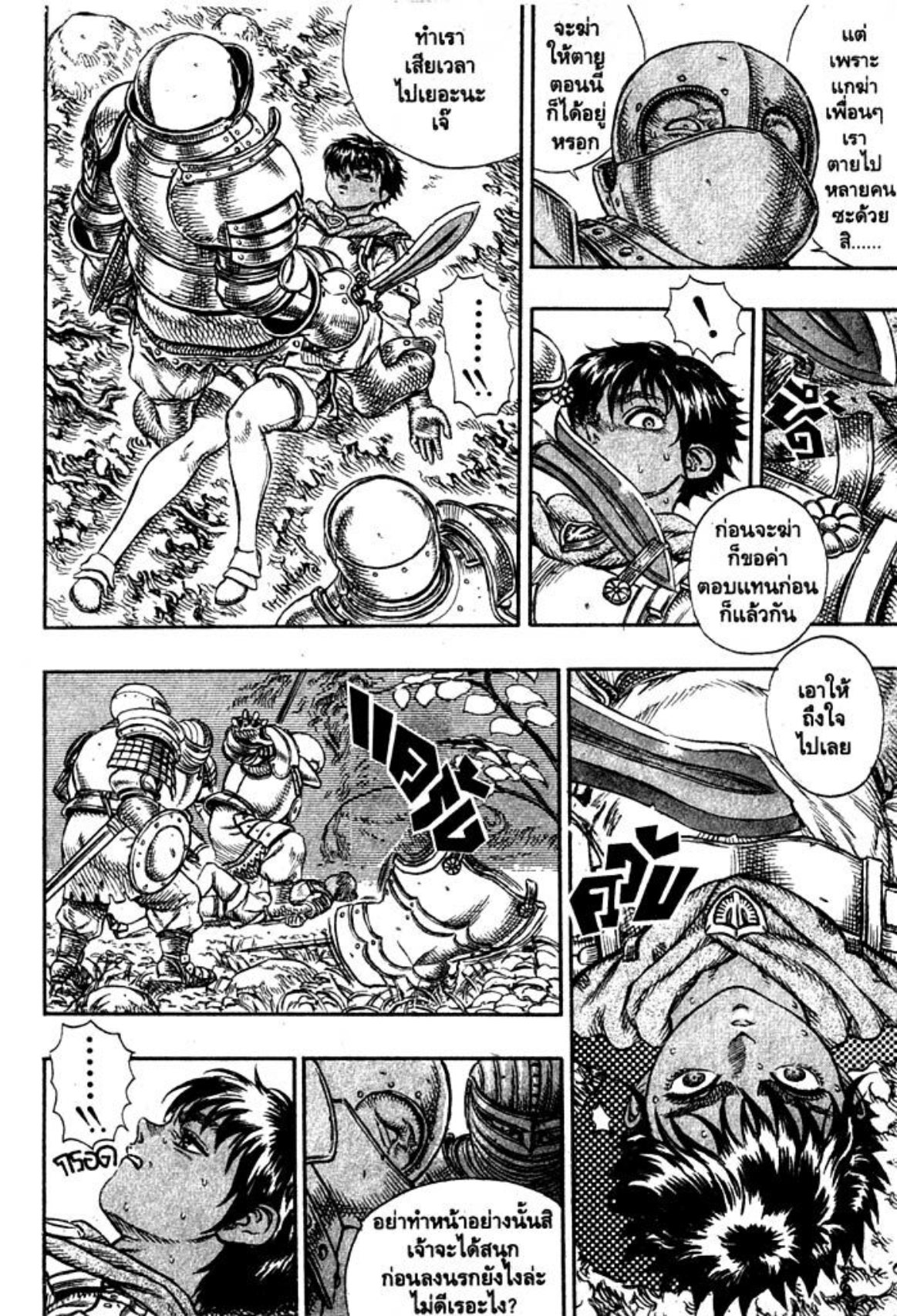Berserk