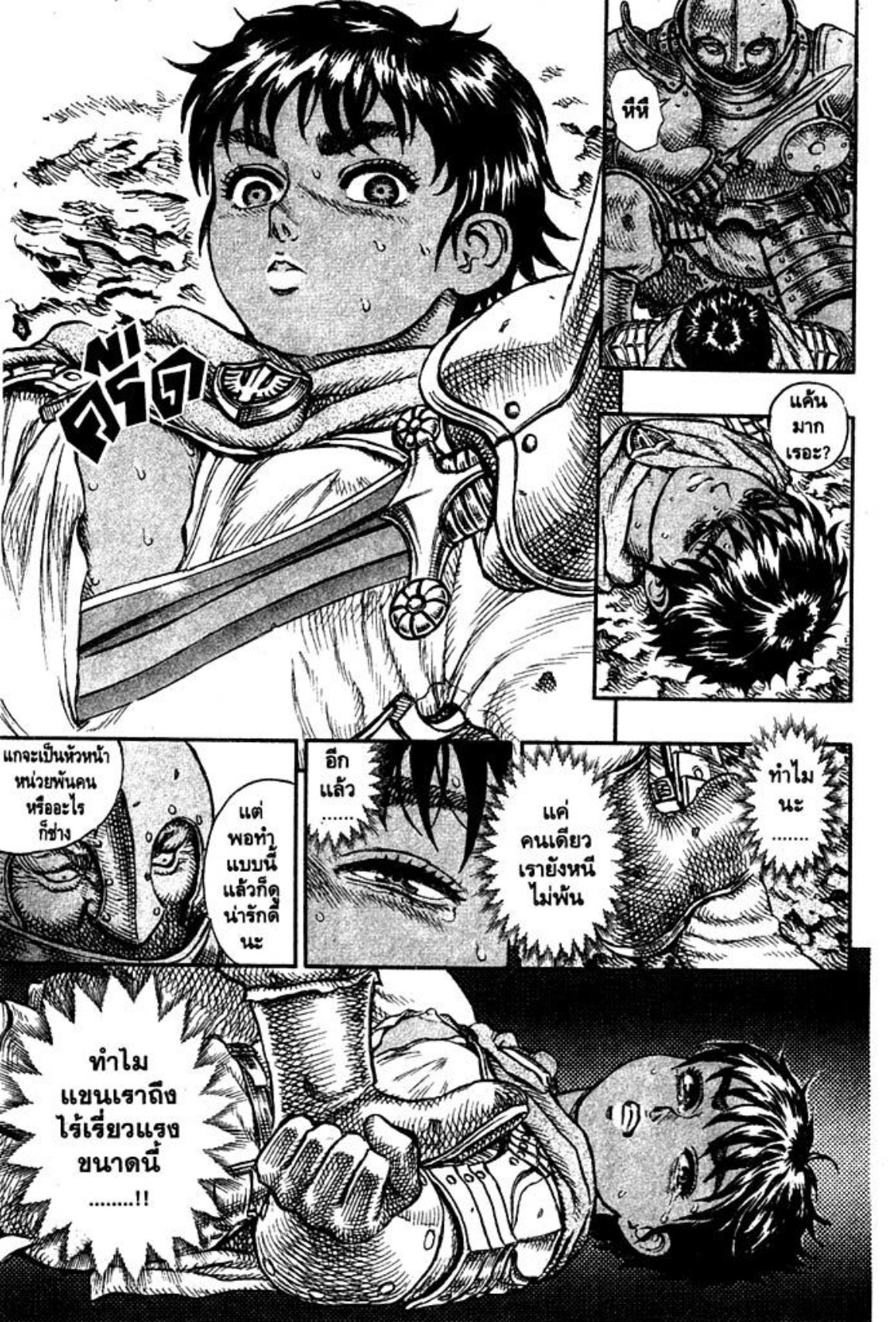 Berserk