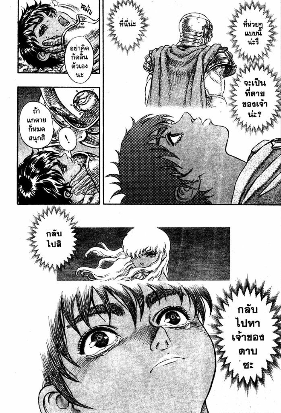 Berserk
