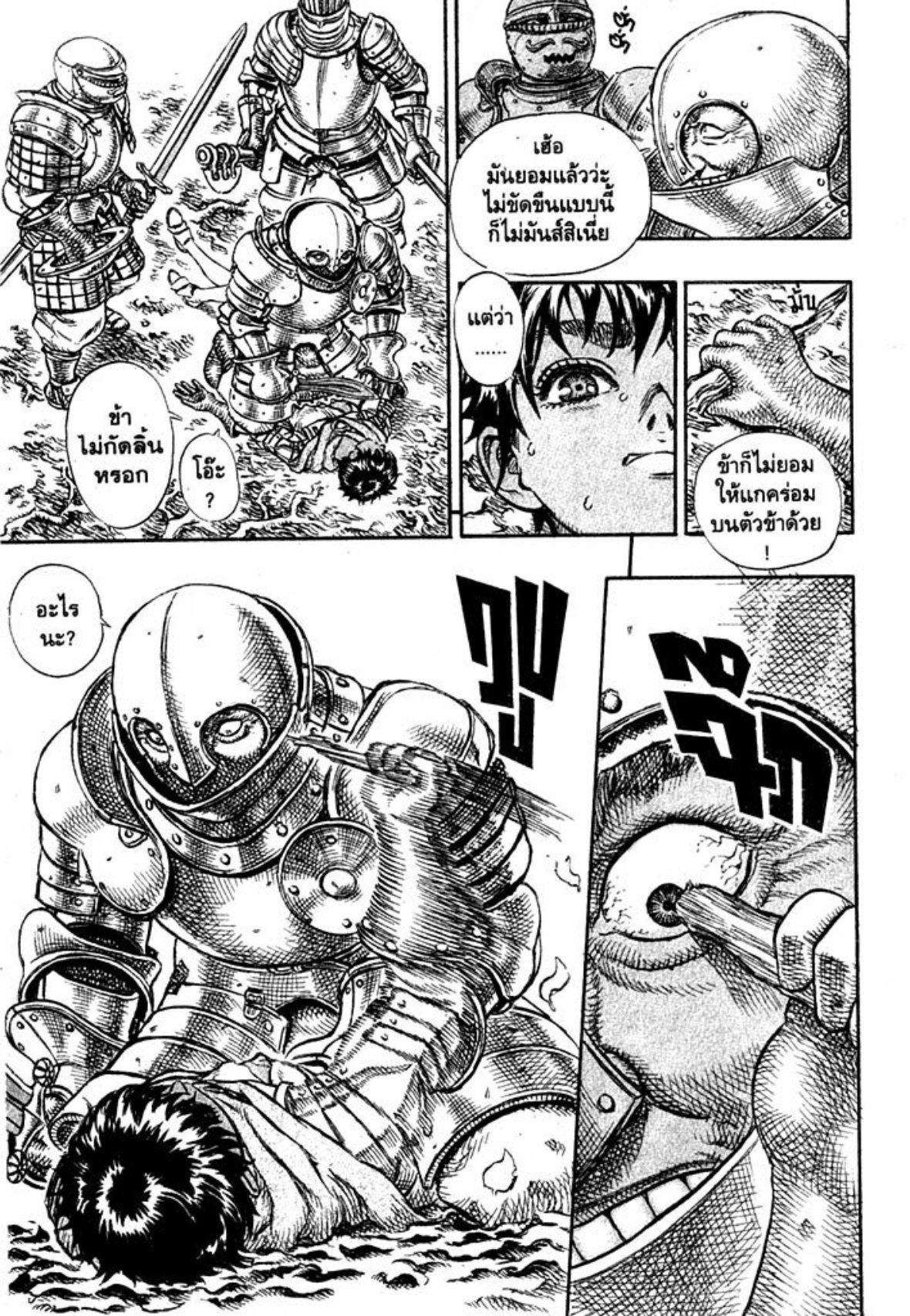 Berserk