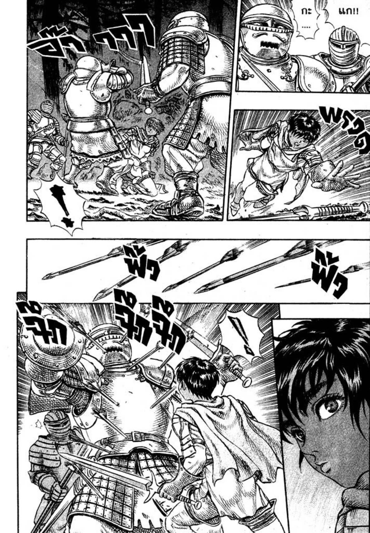 Berserk