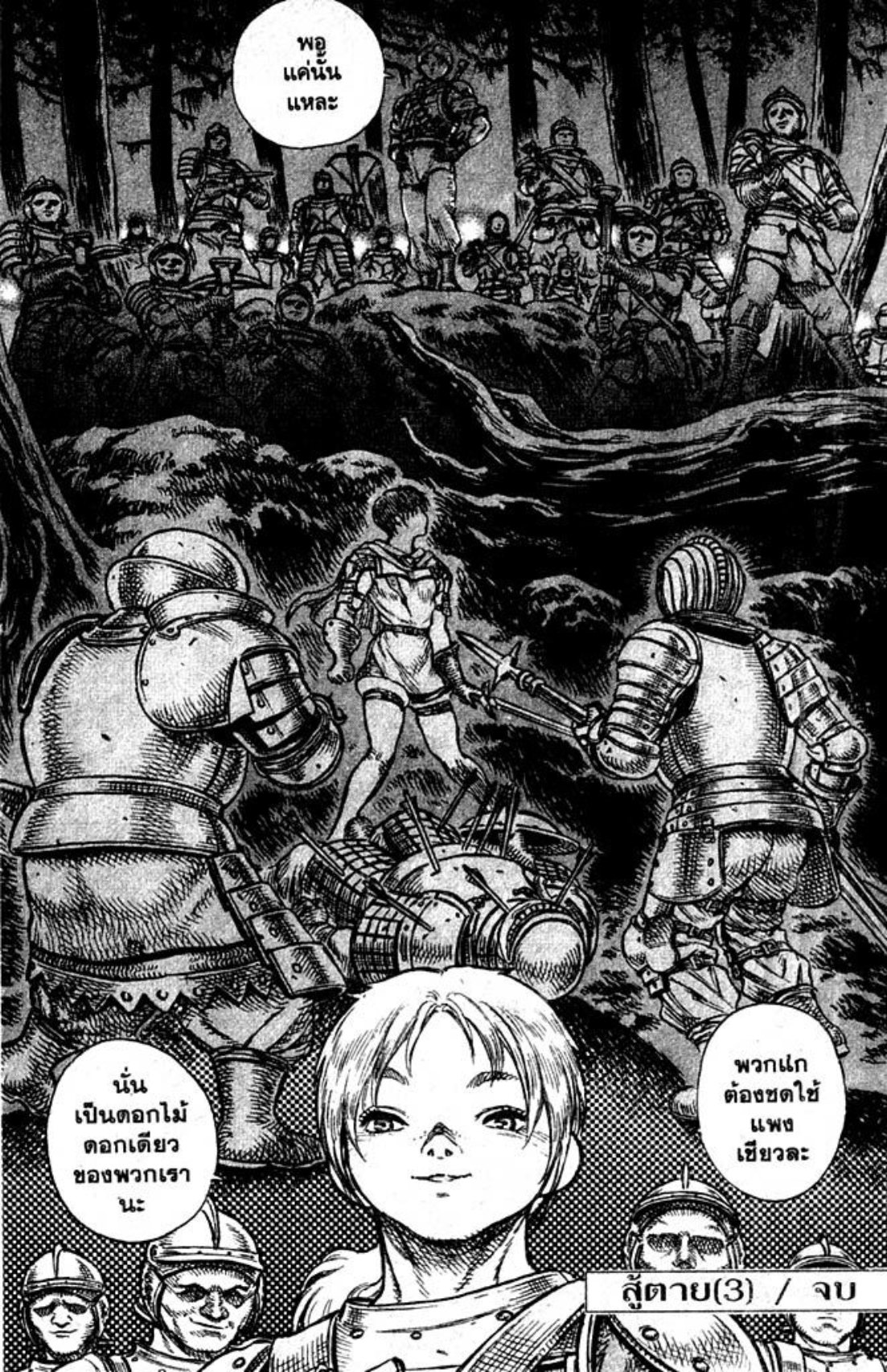 Berserk