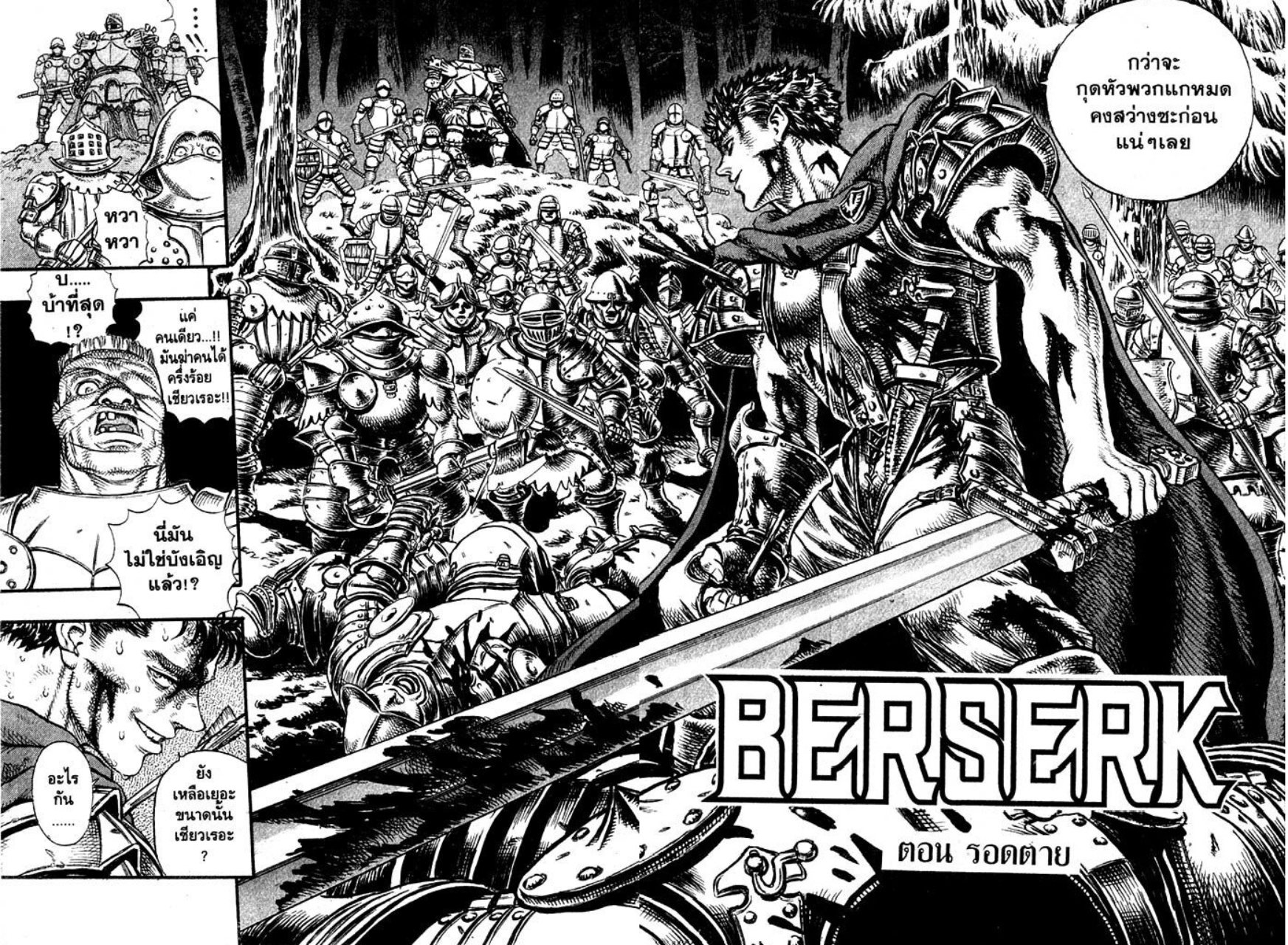 Berserk