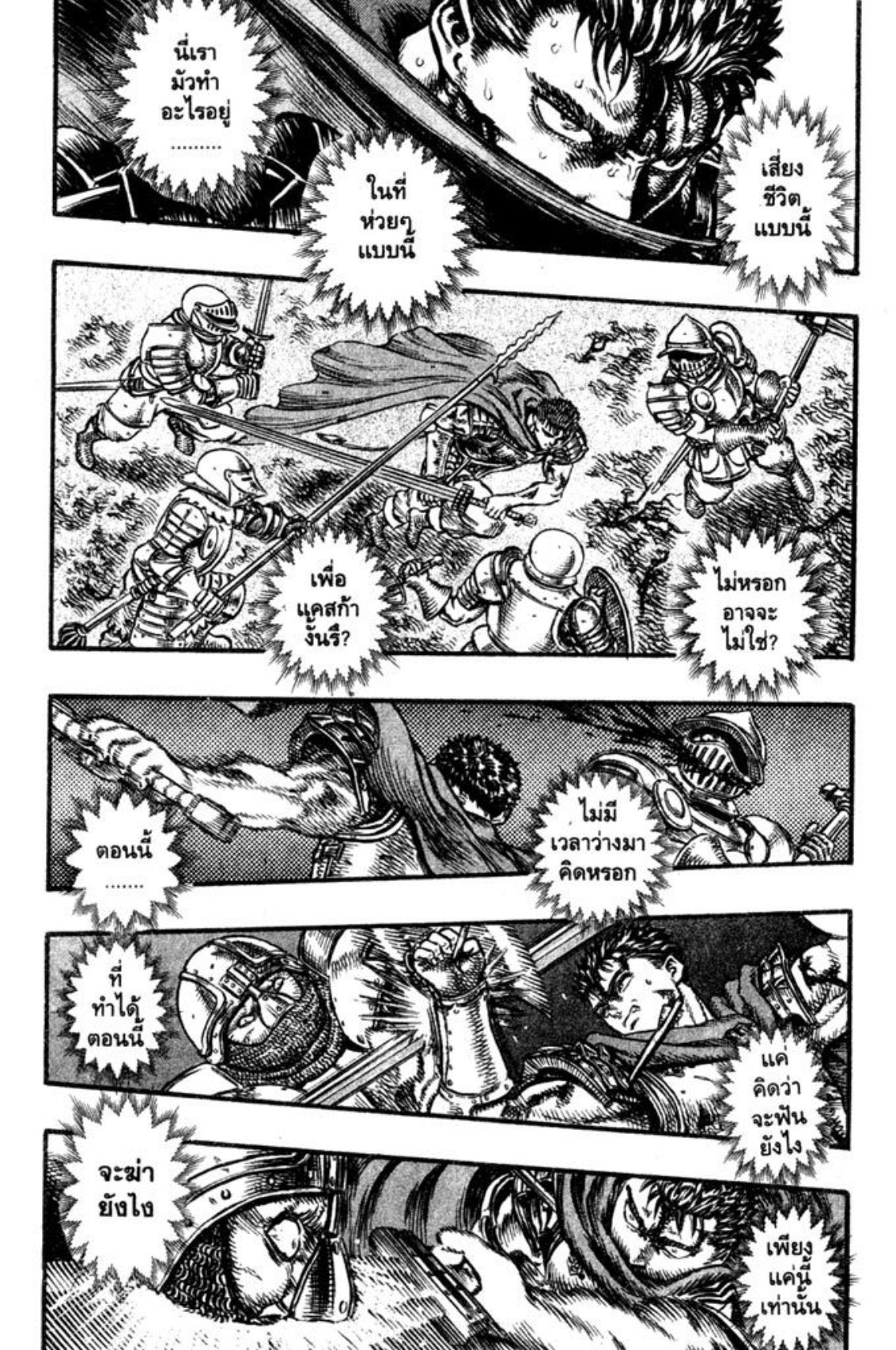 Berserk