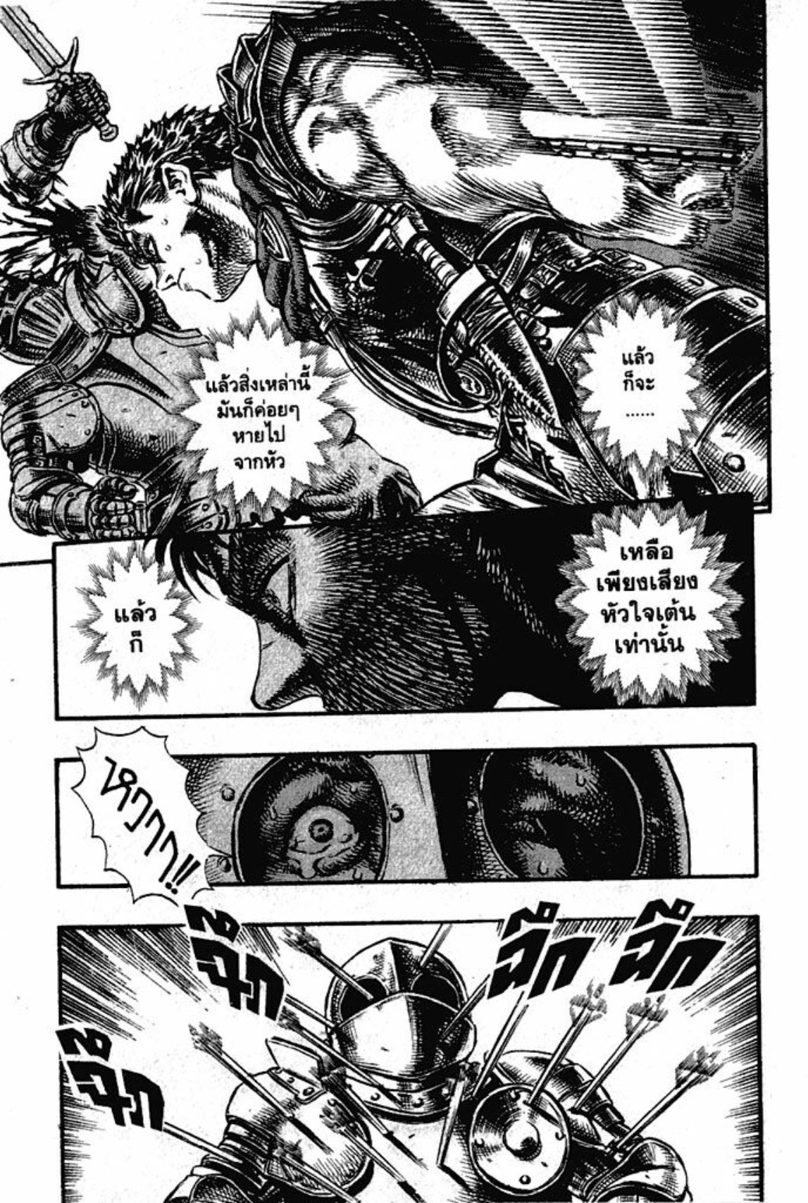 Berserk