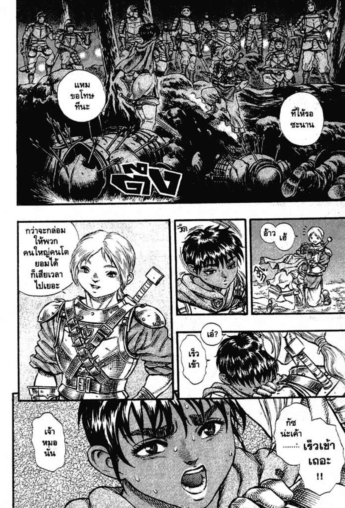 Berserk