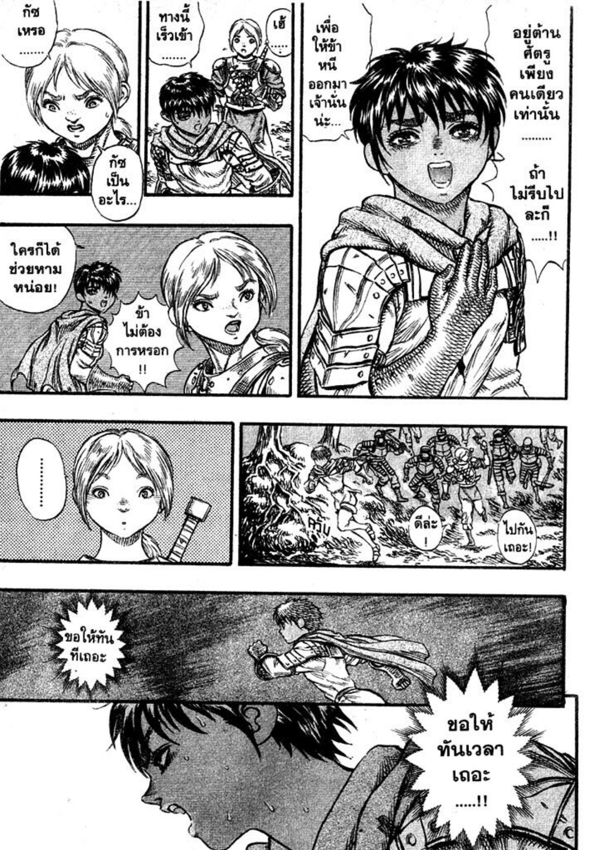 Berserk