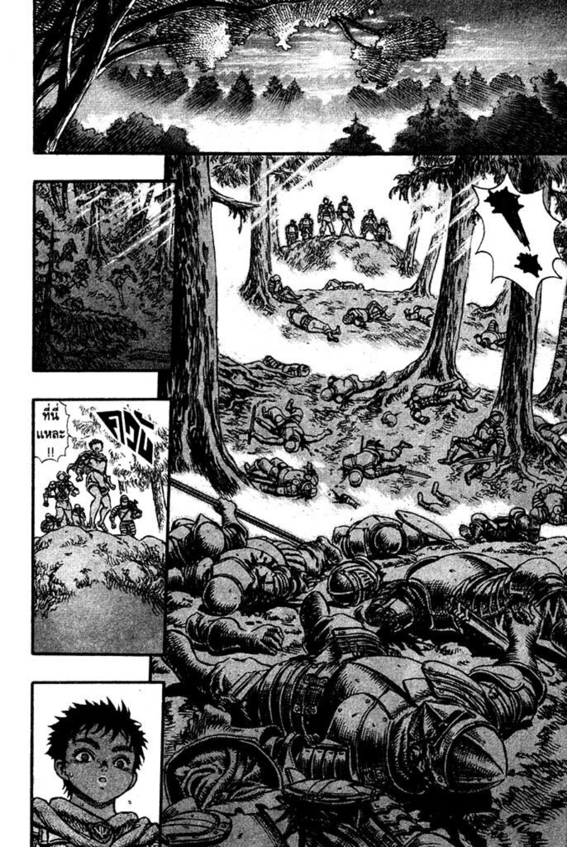 Berserk