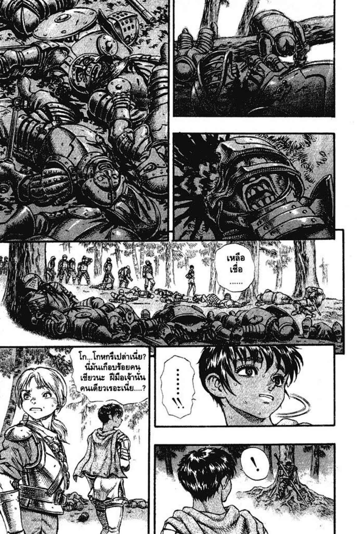 Berserk