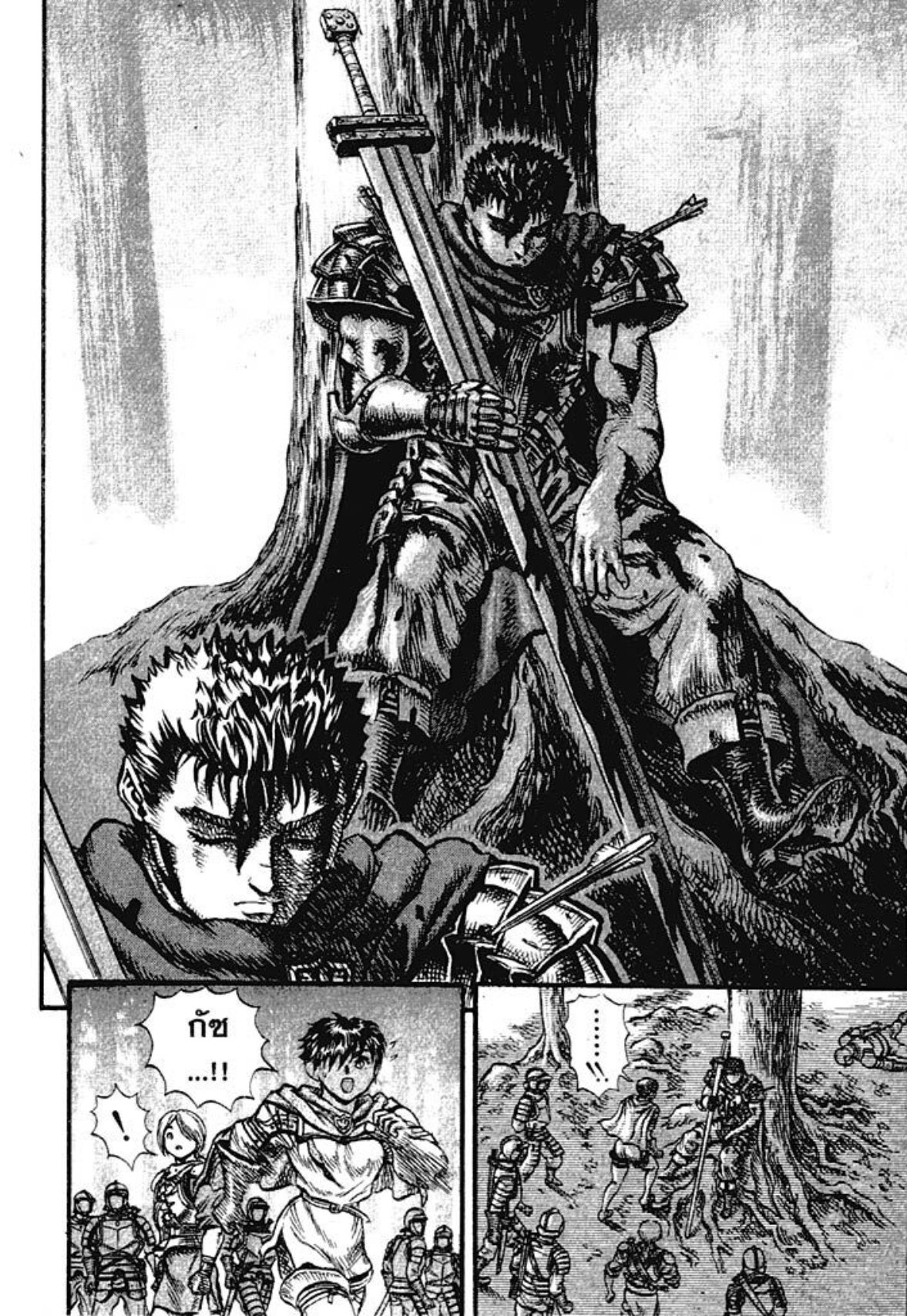 Berserk