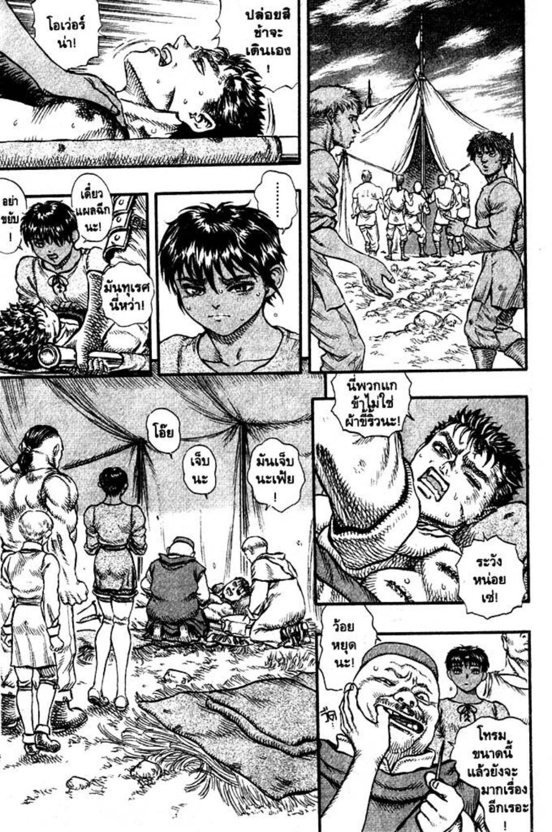 Berserk
