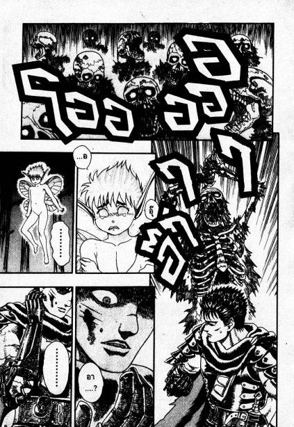 Berserk