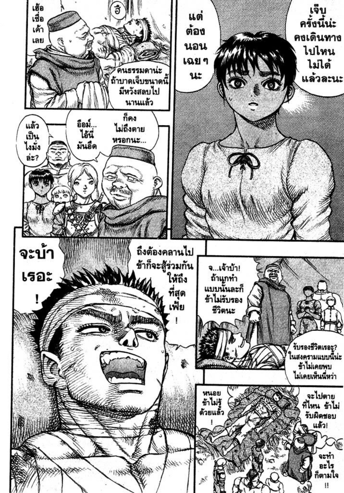 Berserk