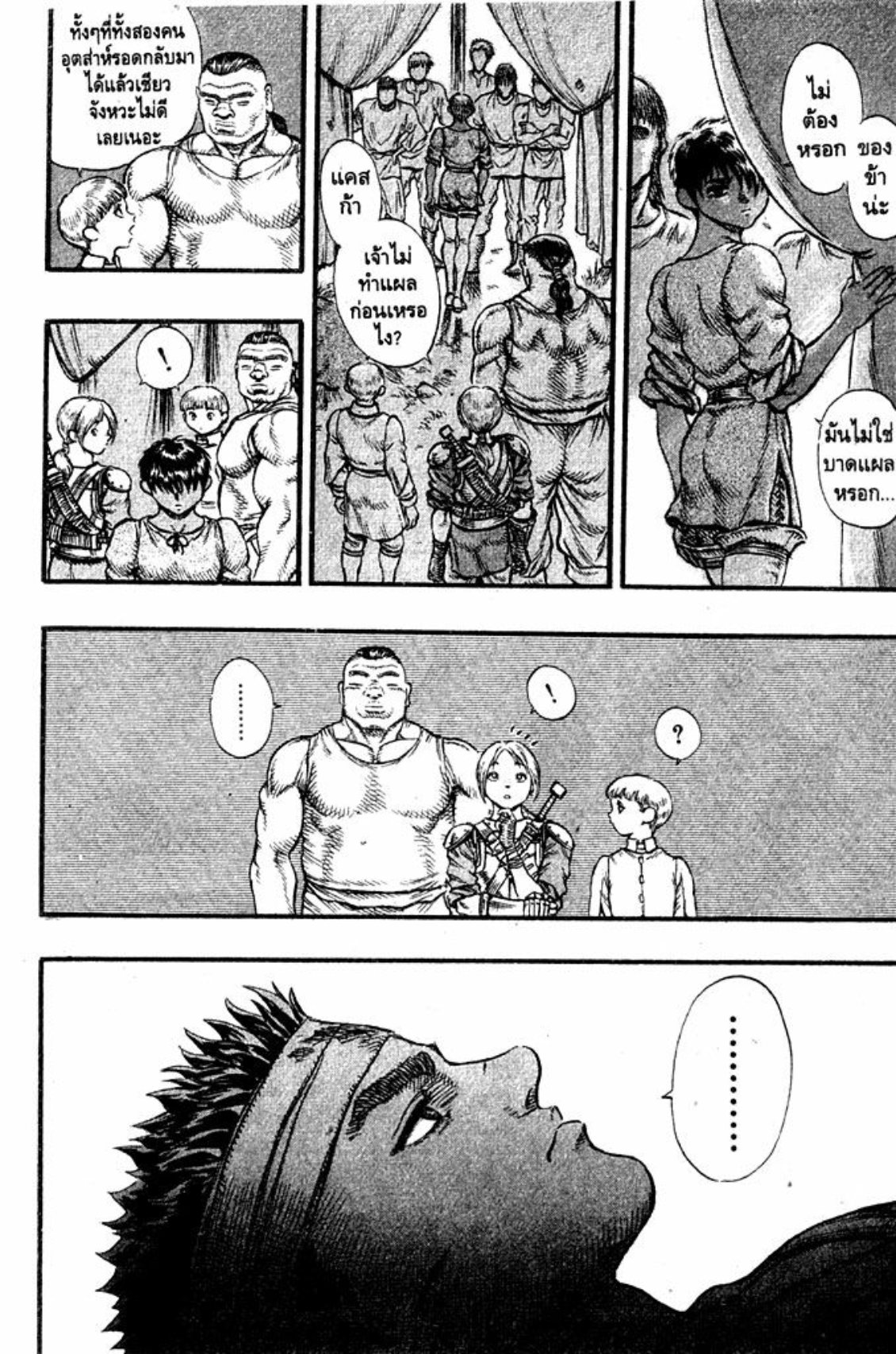 Berserk