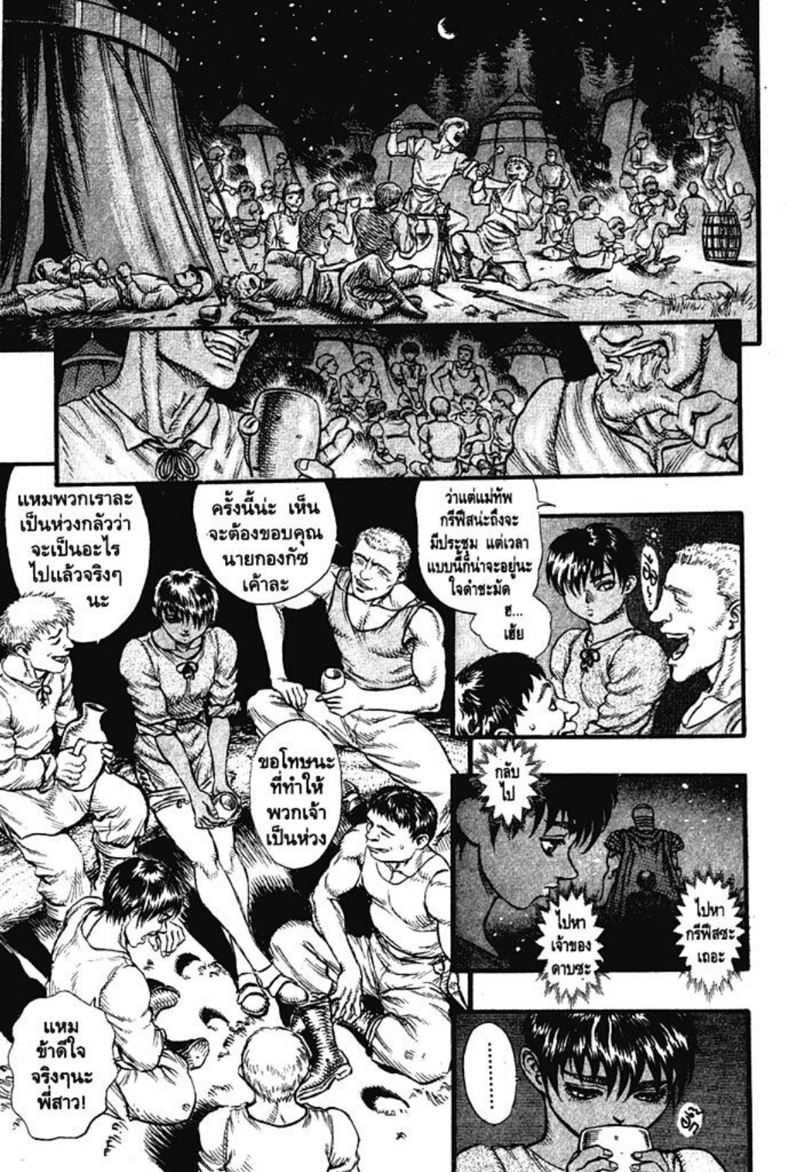 Berserk