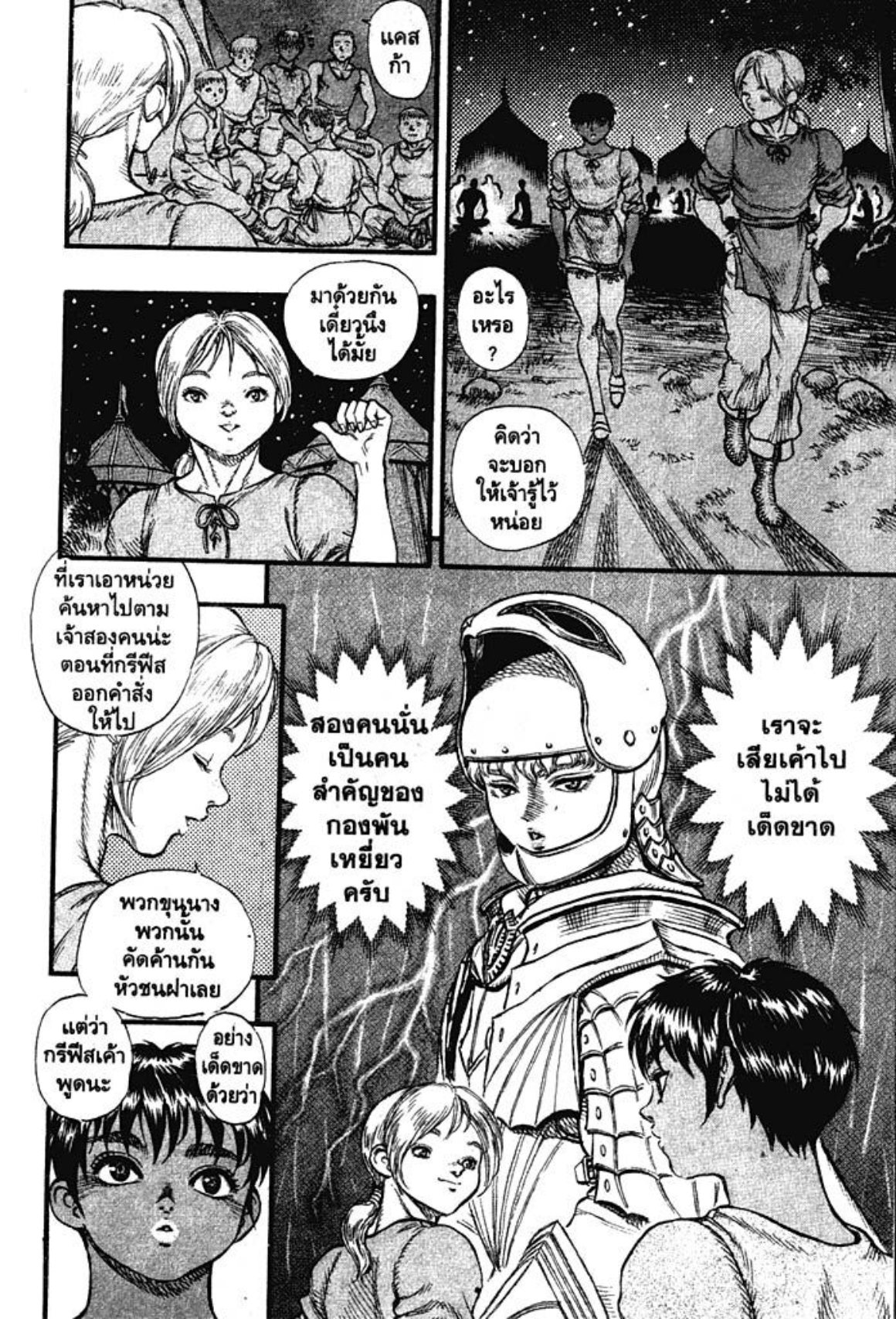 Berserk