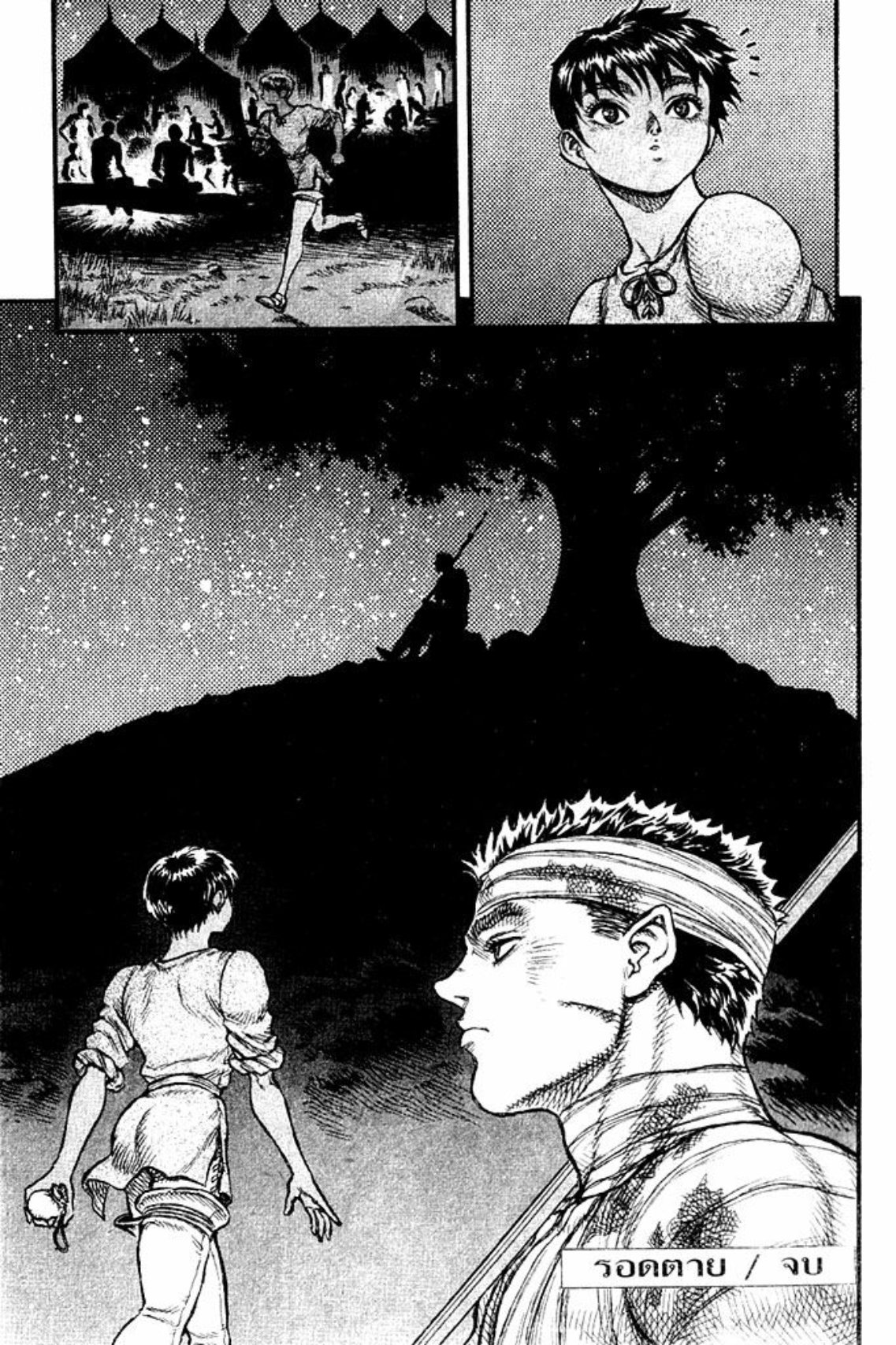 Berserk