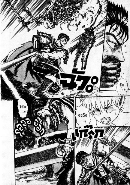 Berserk