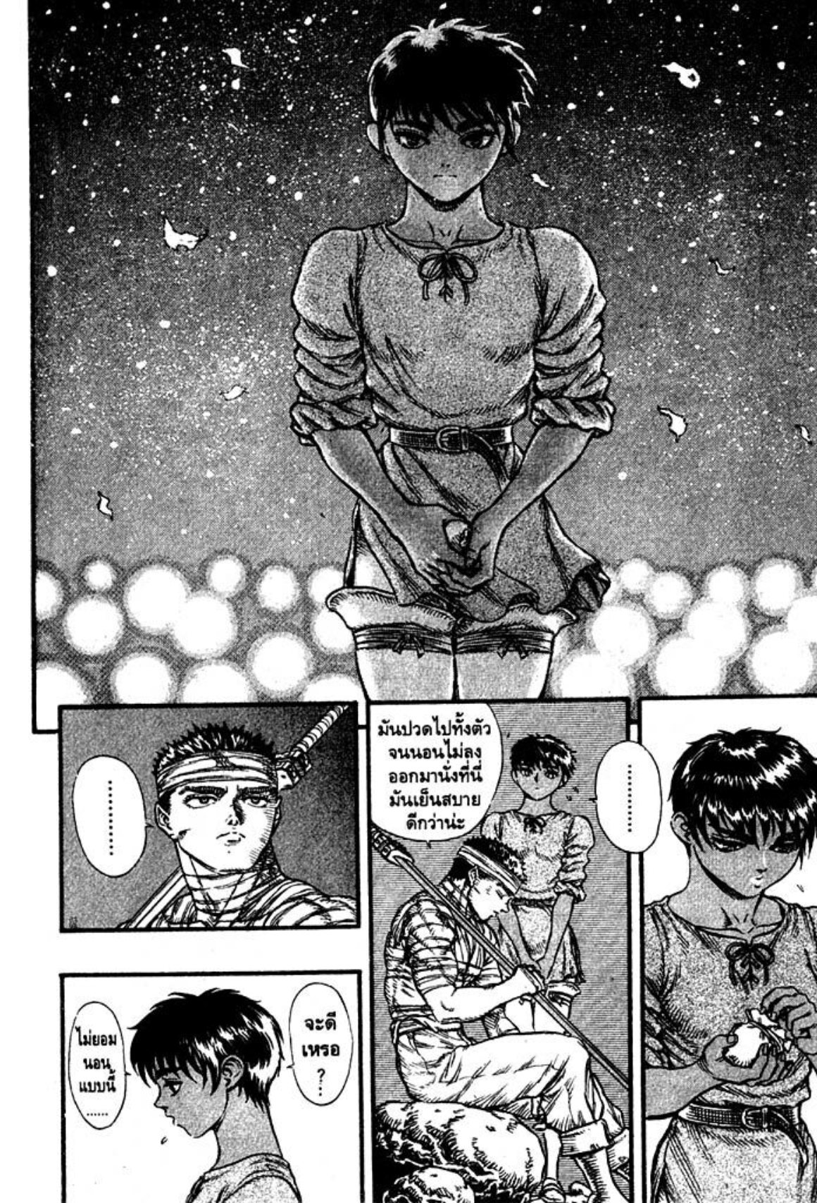 Berserk