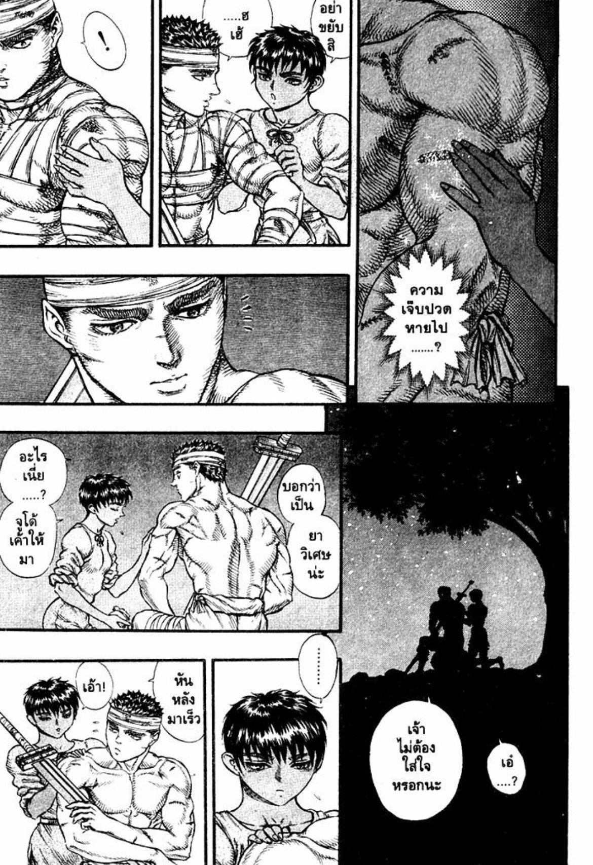 Berserk