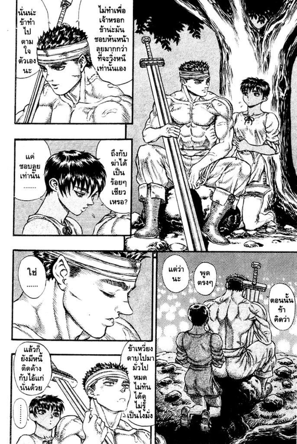 Berserk