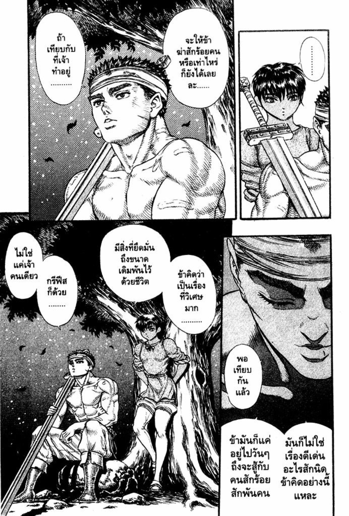 Berserk