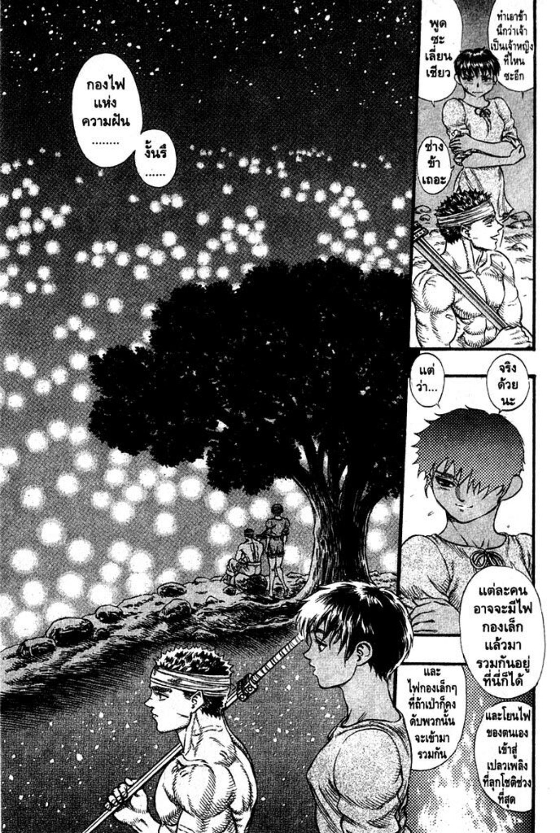 Berserk