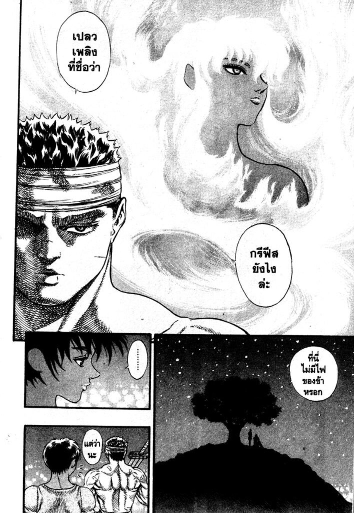 Berserk