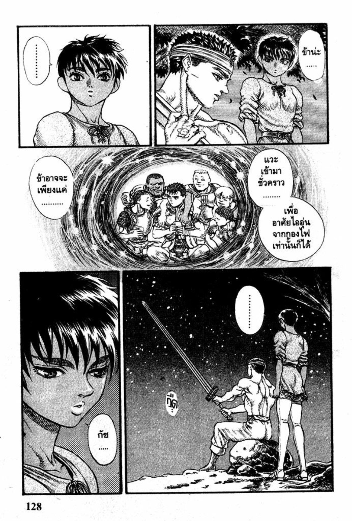 Berserk