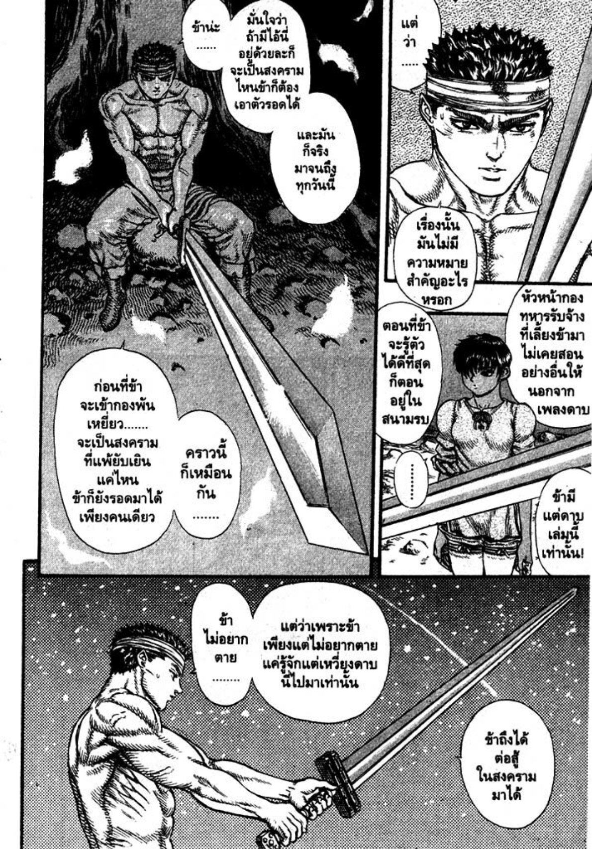 Berserk